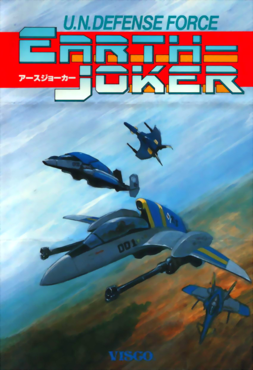U.N. Defense Force - Earth Joker (Japan) MAME2003Plus Game Cover